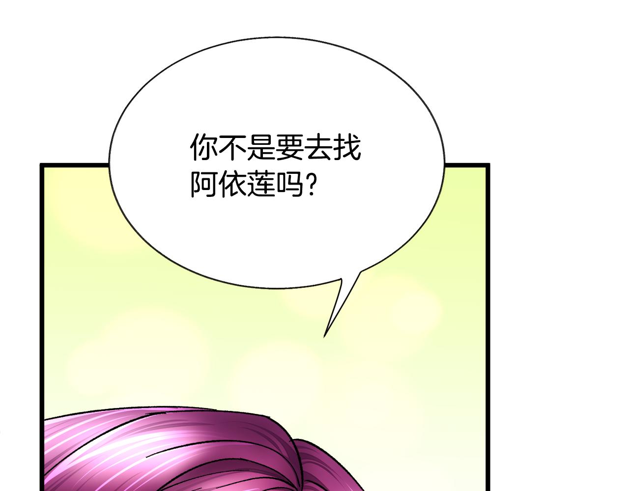 第73话 是兄妹啊51