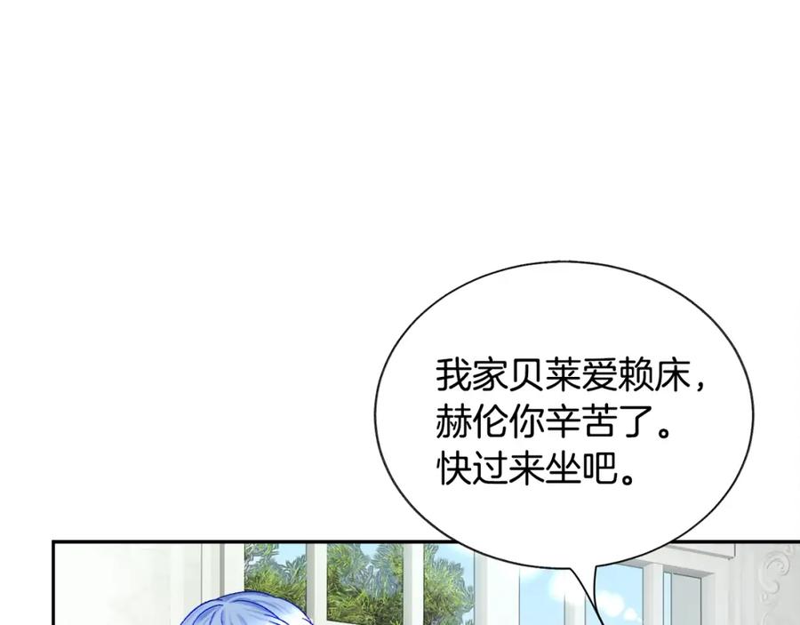 第21话 一吻定情79