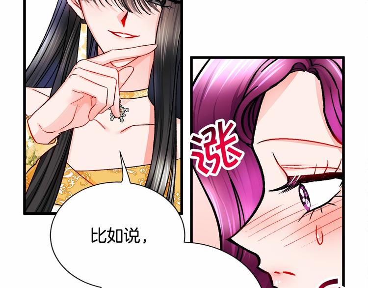 第53话 关于吻技79