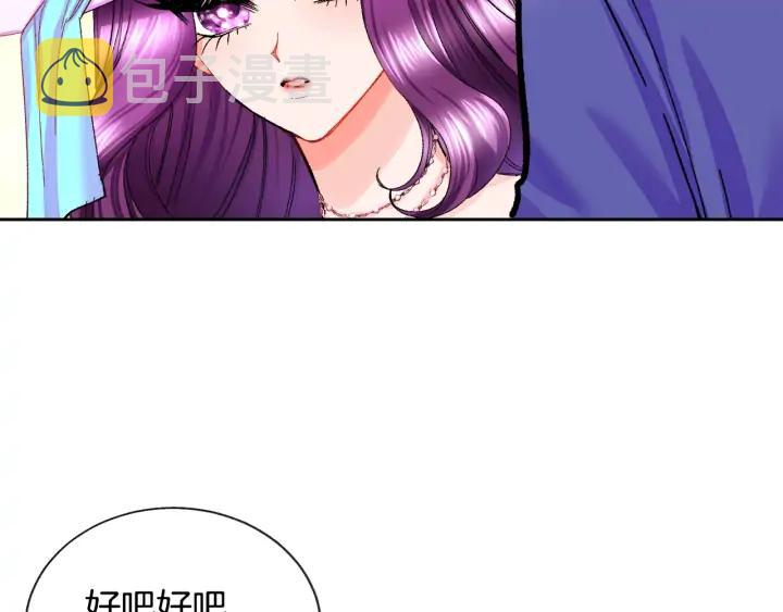 第7话 只要看着我就好9