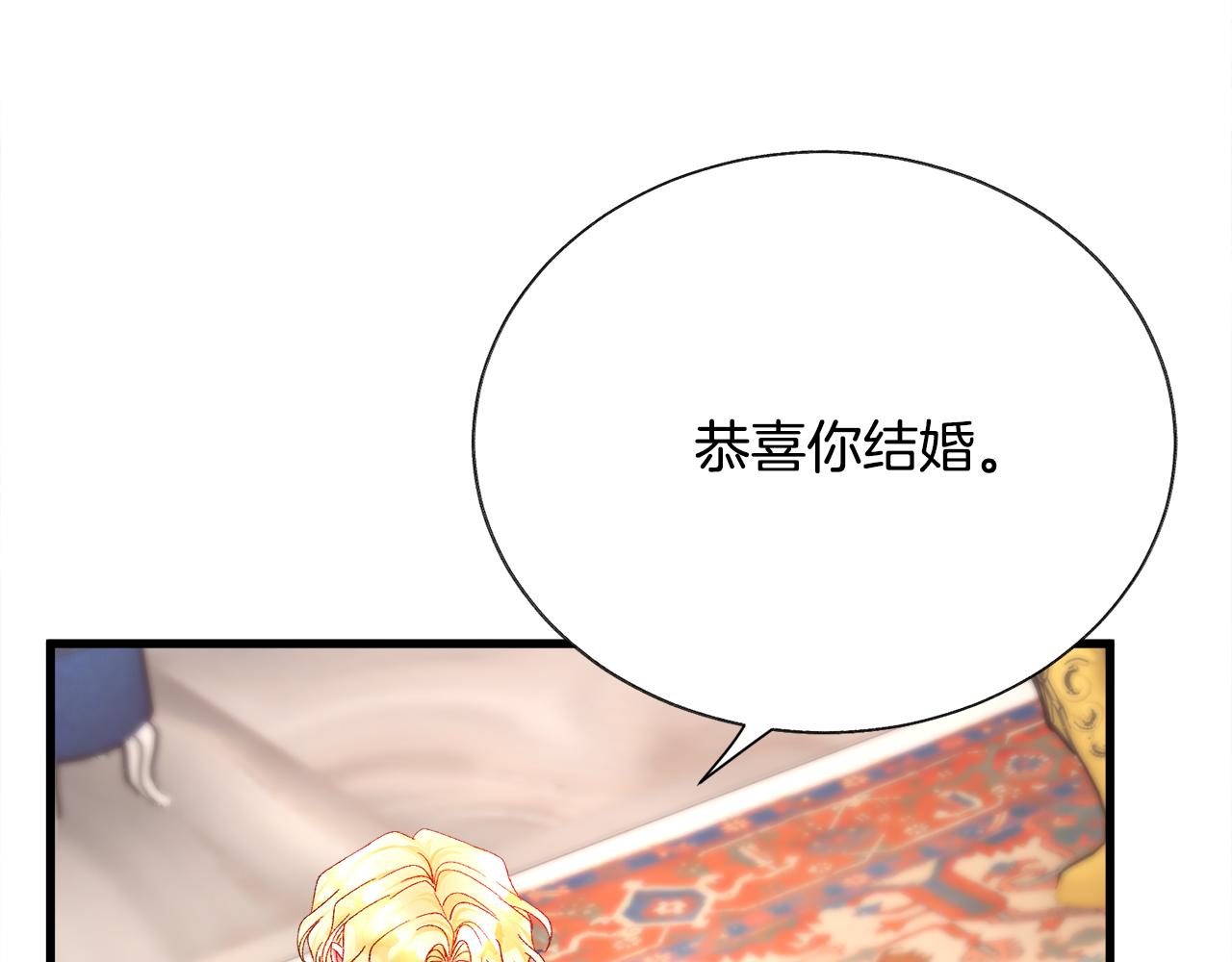 完结篇 结婚105