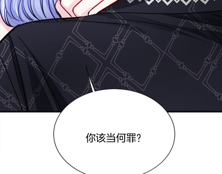 第70话 公爵的纠缠126