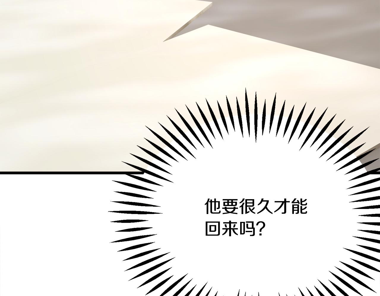 第78话 去见未婚夫151