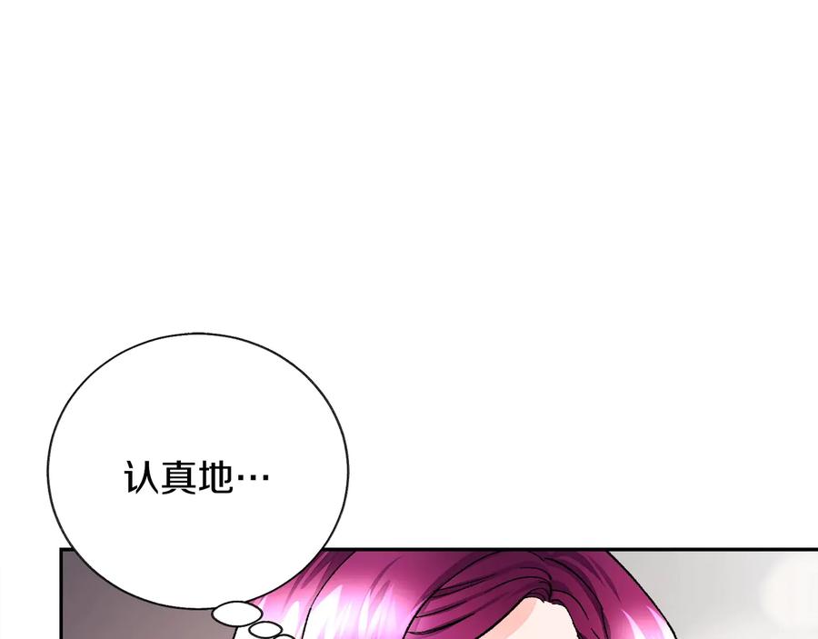 第25话 你看我还有机会吗？149