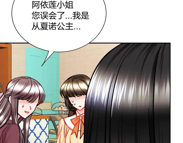 第16话 我会挡在你身前151