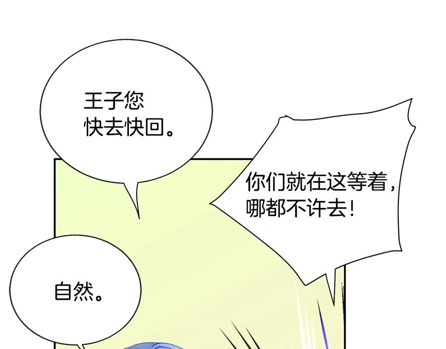 第29话 输掉的约会143
