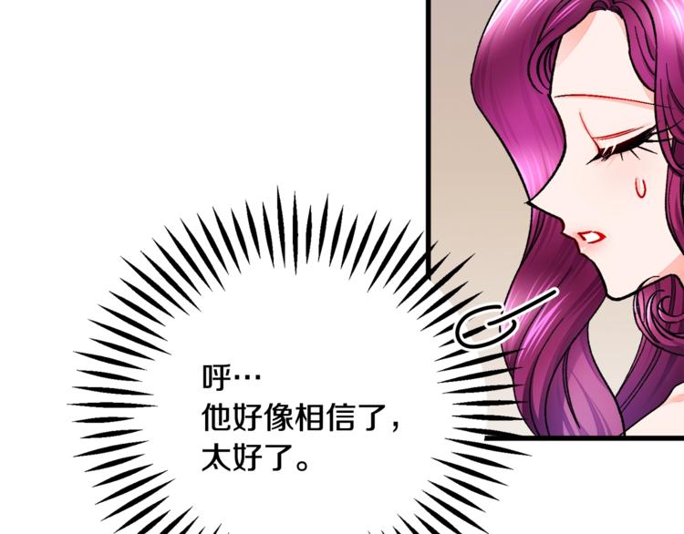 第52话 清理其他男人136