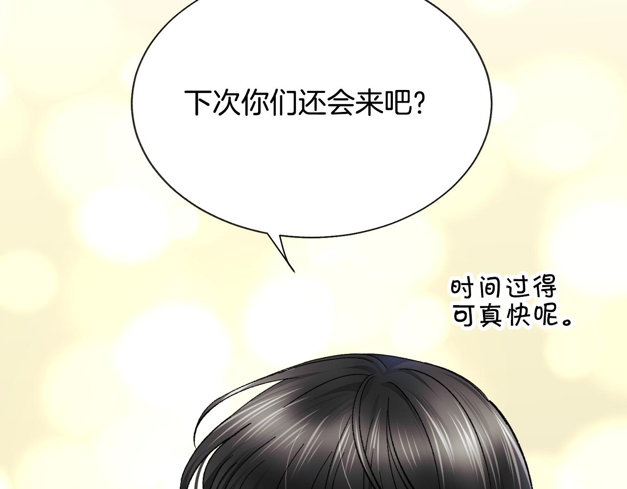 第72话 姐妹茶话会131