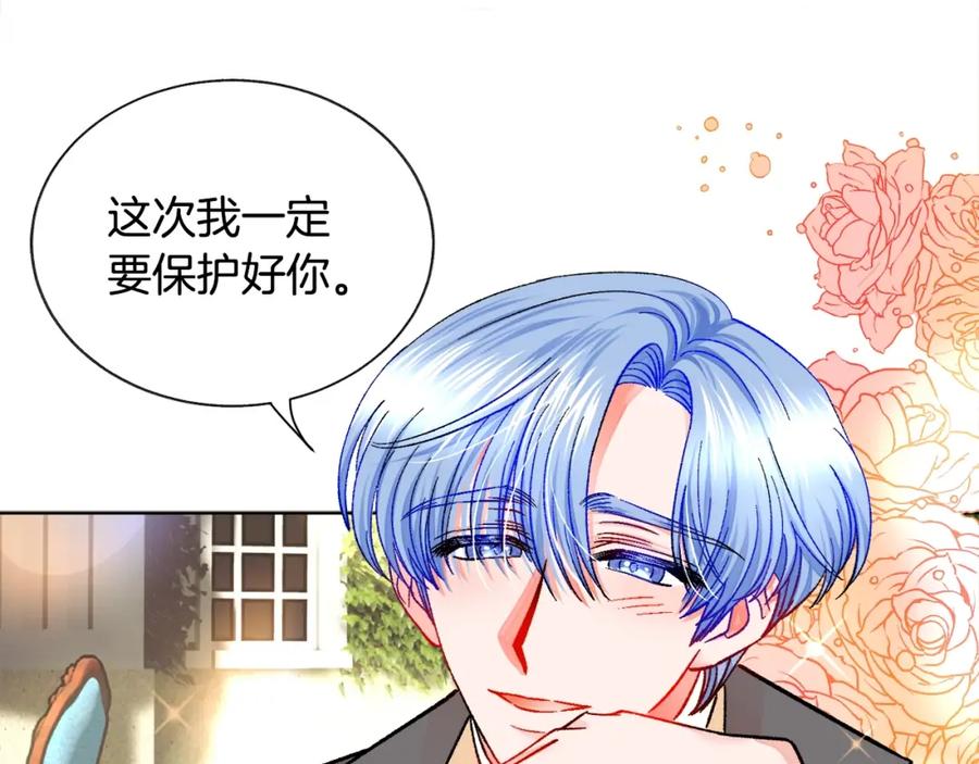第22话 耍心机谁不会？151