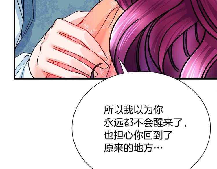 第58话 苏醒57