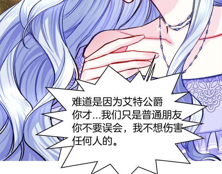 序章 穿书女配化身反矫达人43