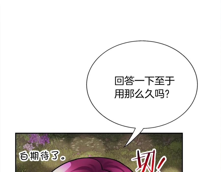 第38话 不想失去122