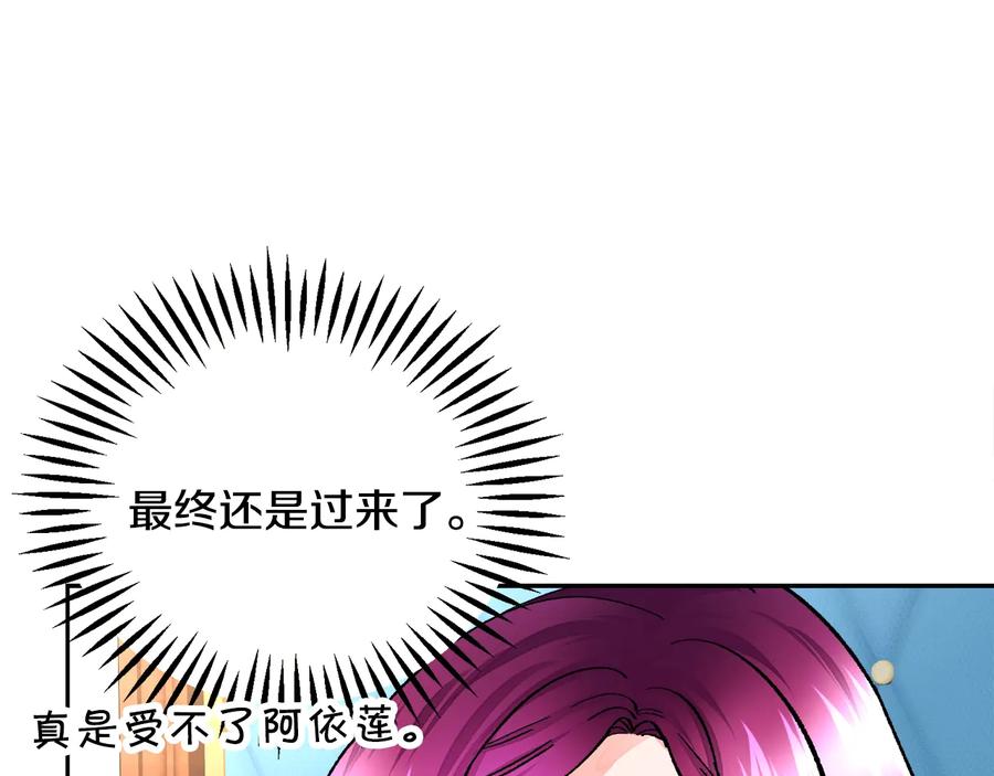 第25话 你看我还有机会吗？54