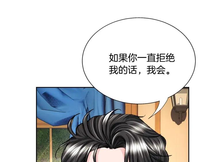 第12话 全世界都想和我订婚77