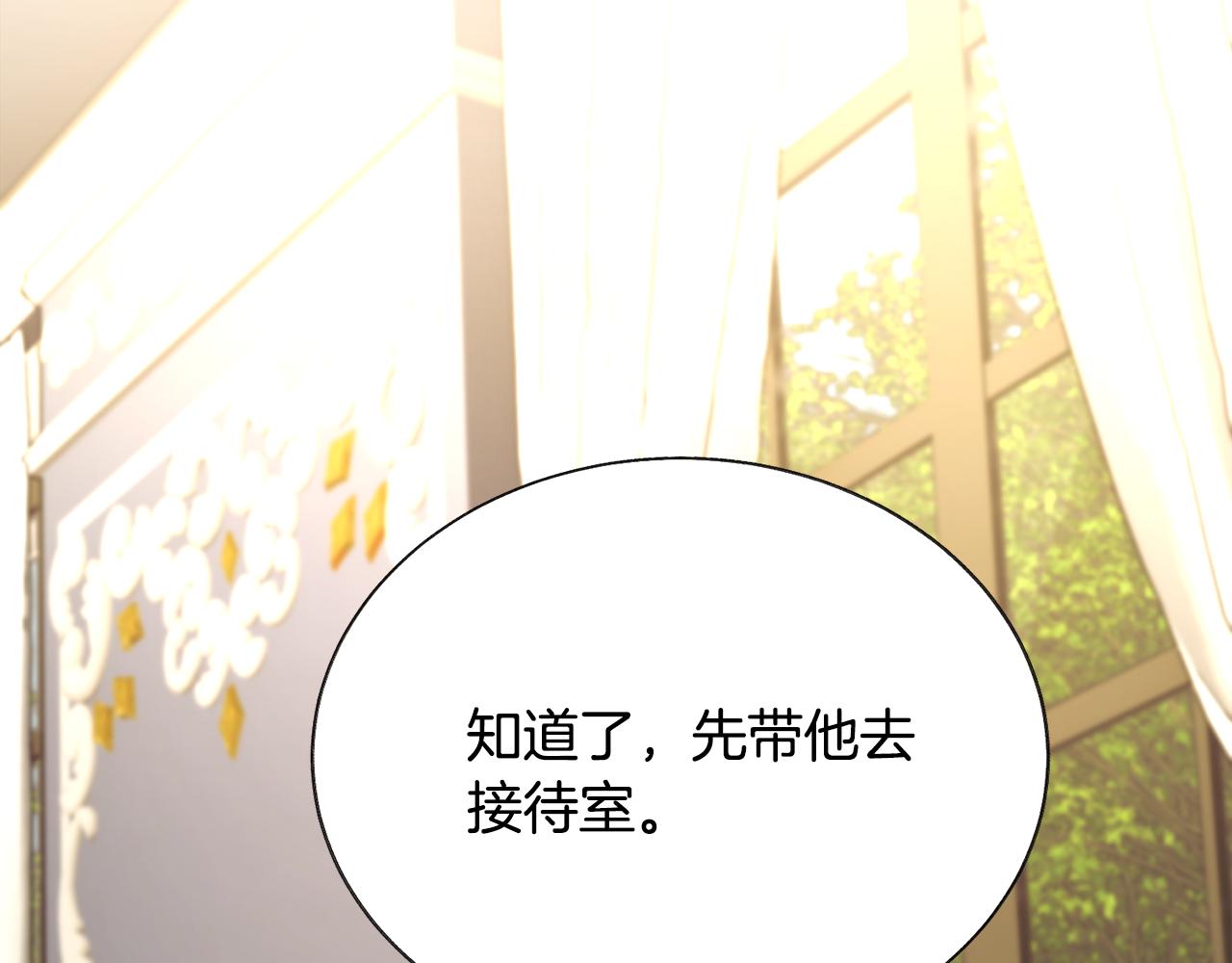 第78话 去见未婚夫122