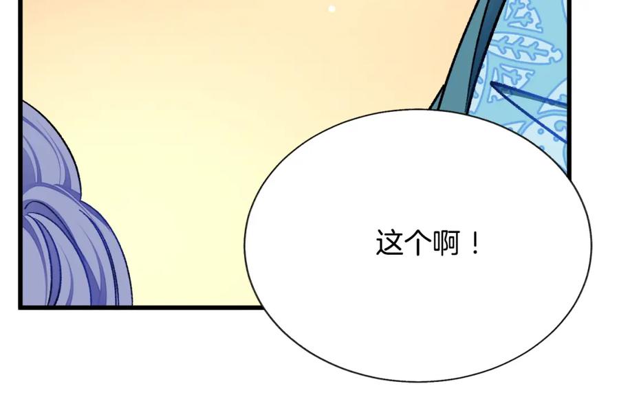 第99话 婚礼前一天78