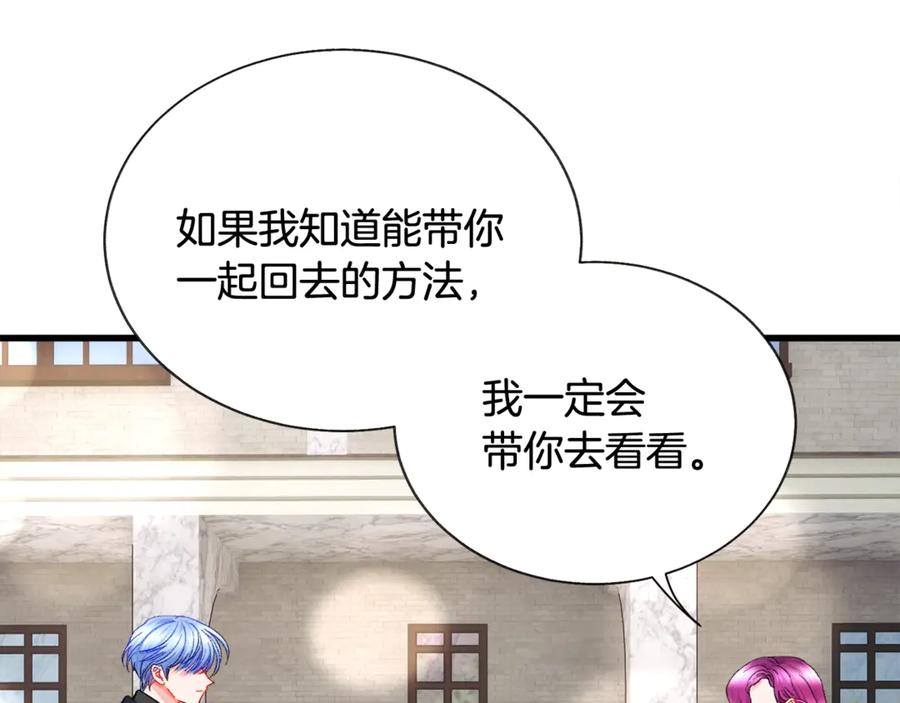 第42话 你只对谁温柔？94