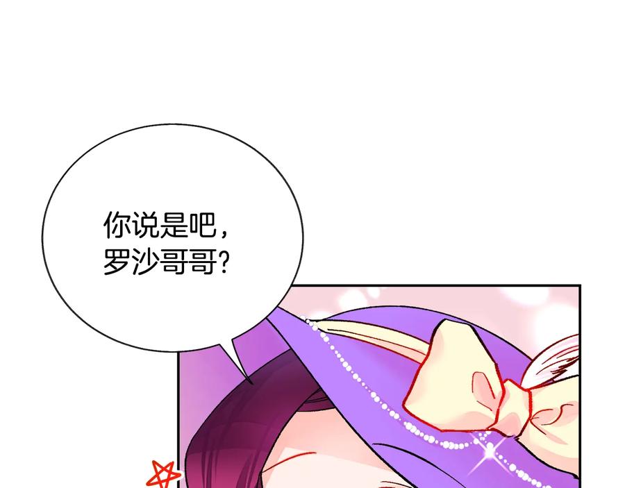 第27话 无中生友162