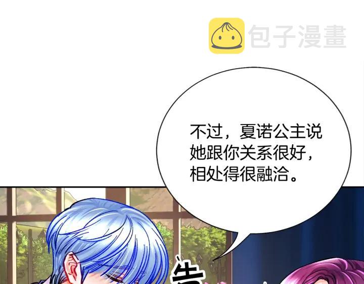 第16话 我会挡在你身前71