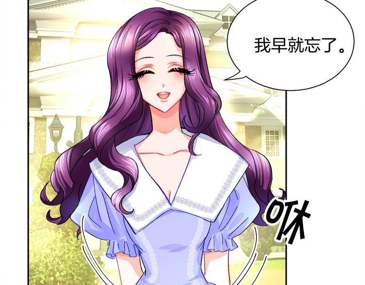 第3话 女配的千层套路9