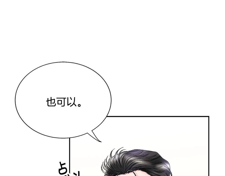 第29话 输掉的约会67