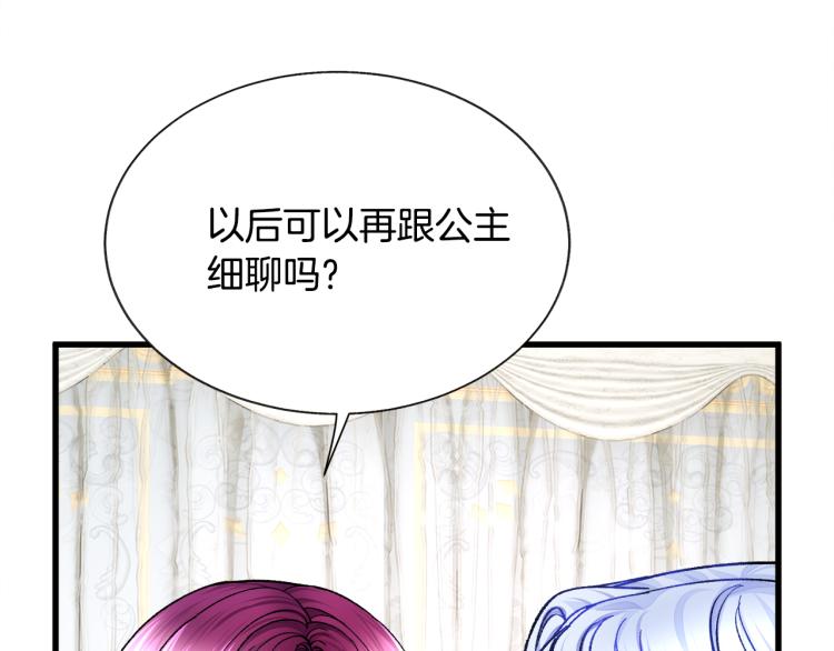 第69话 见到真公主37
