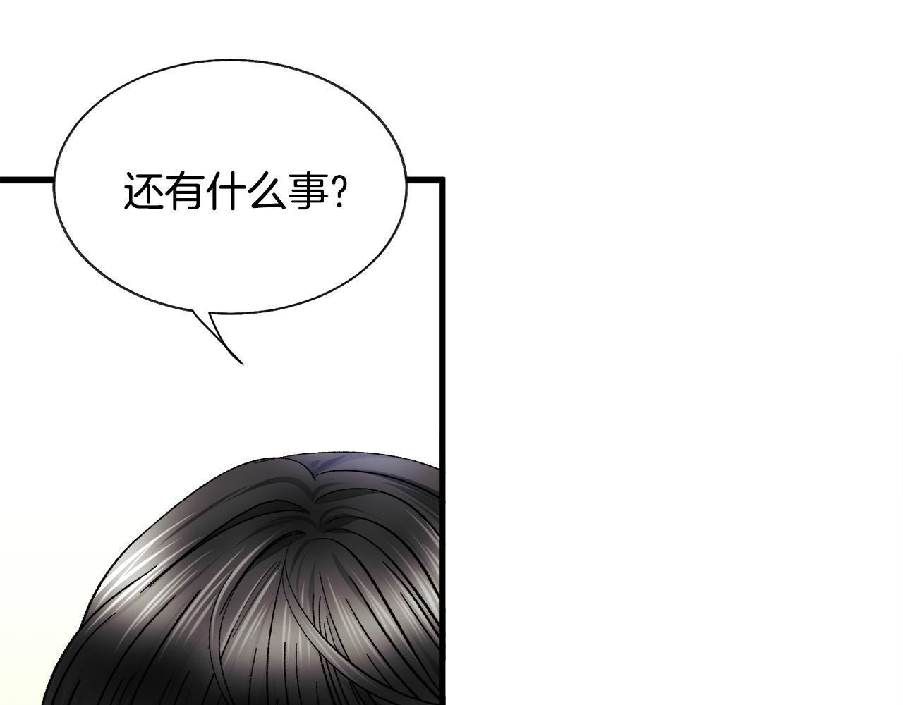第76话 皇兄的爱情69