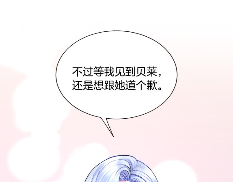 第70话 公爵的纠缠109