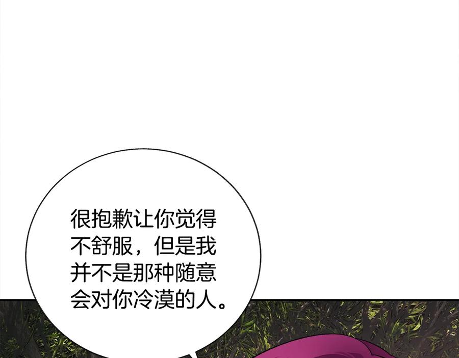 第25话 你看我还有机会吗？106