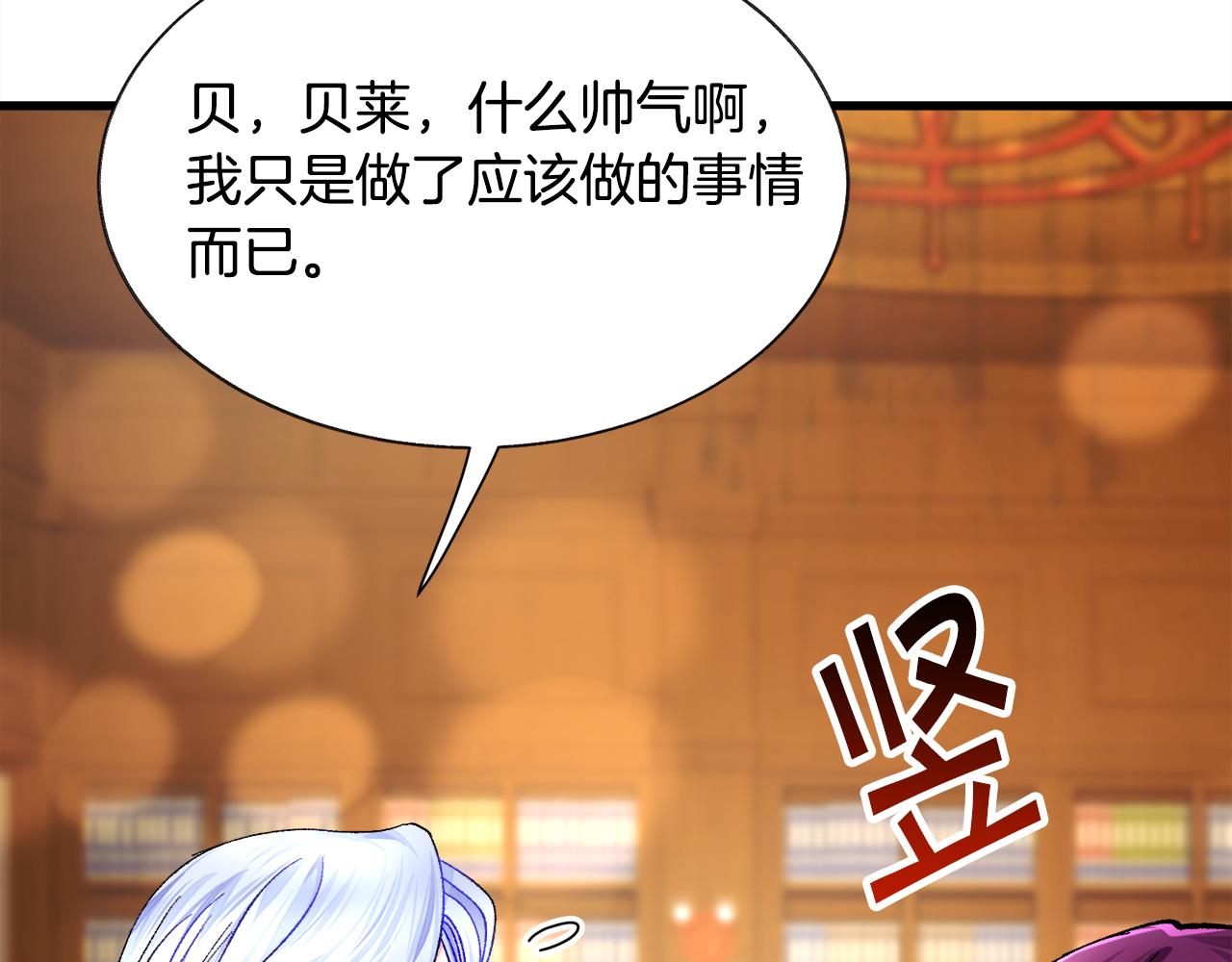 第71话 公主生气了176