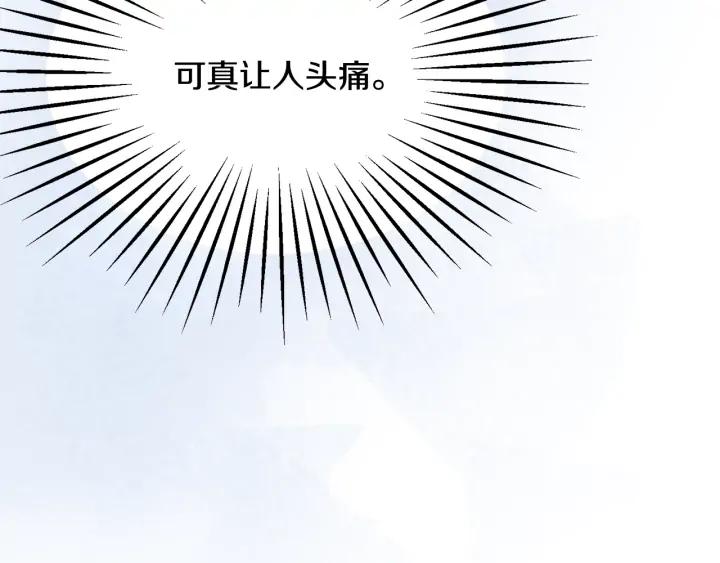 第14话 前男友来袭73