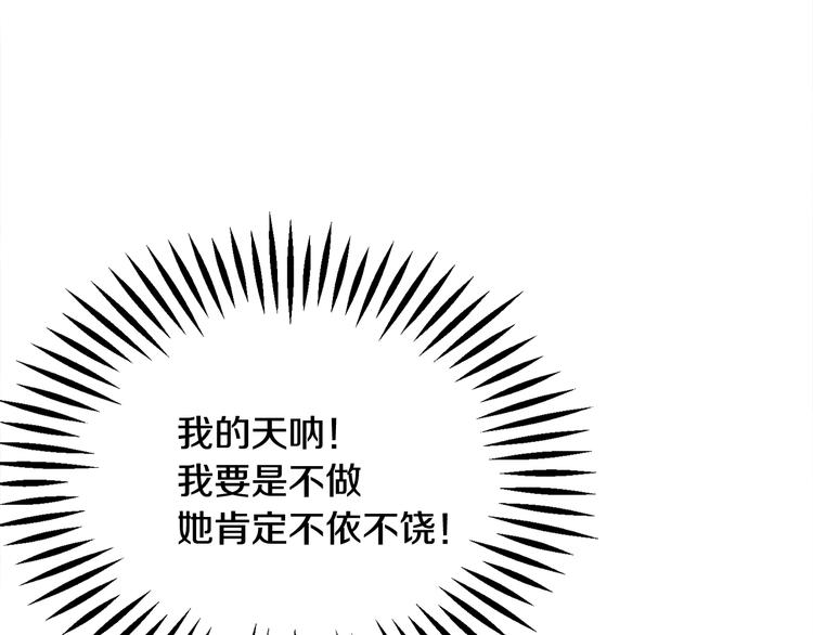 第55话 掌上明珠137