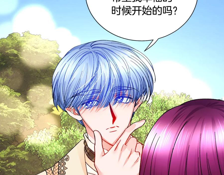 第47话 要喂我吃吗79