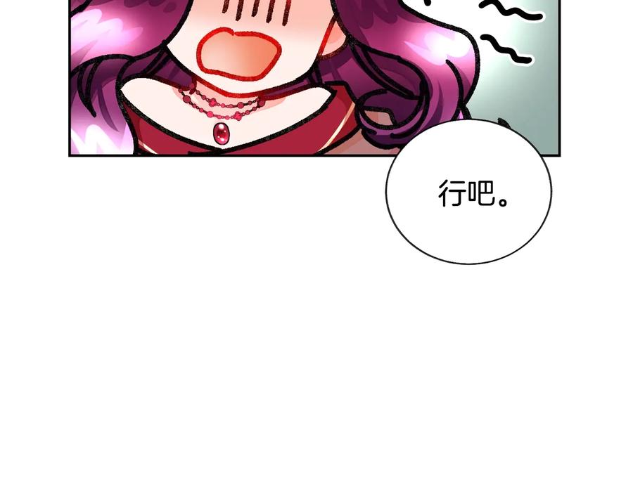 第26话 订婚礼服141