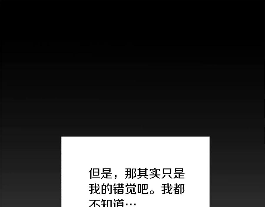 第30话 如果我不是贝莱呢？147