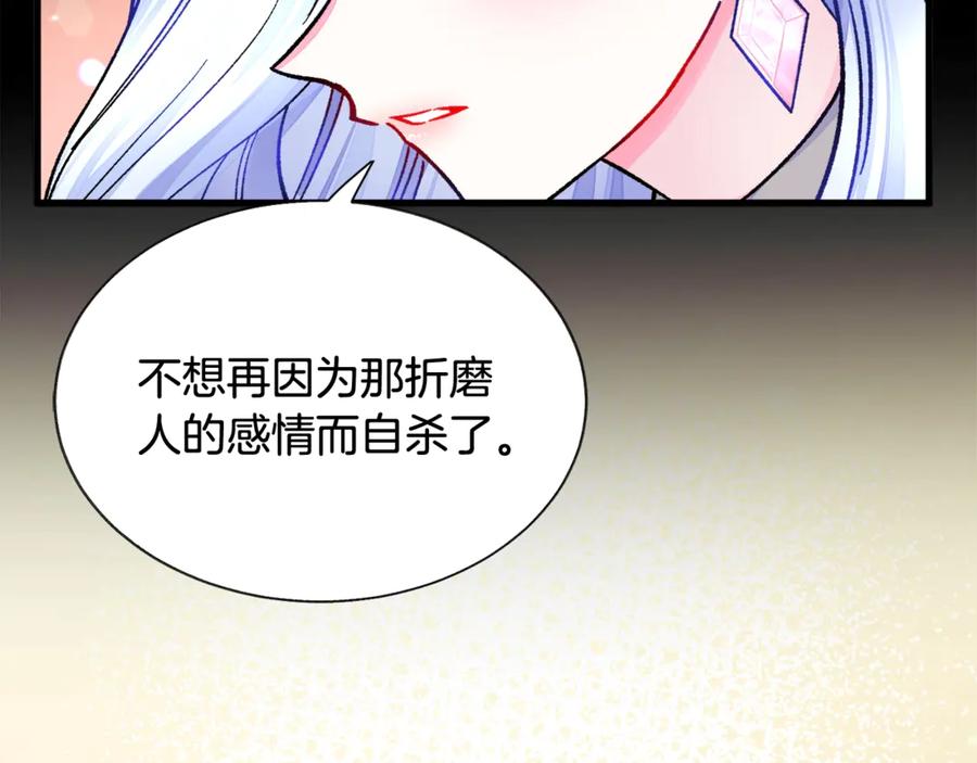 第44话 幸福与不幸150
