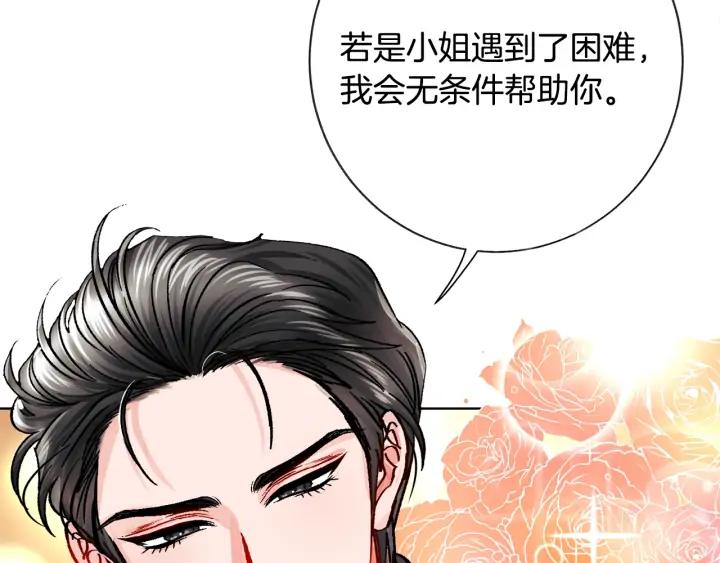 第19话 我会无条件帮你77