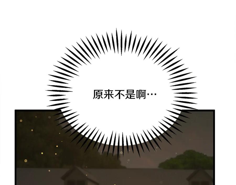 第98话 吃醋27