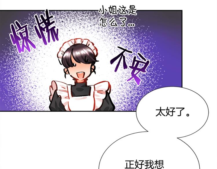 第5话 迷之自信83