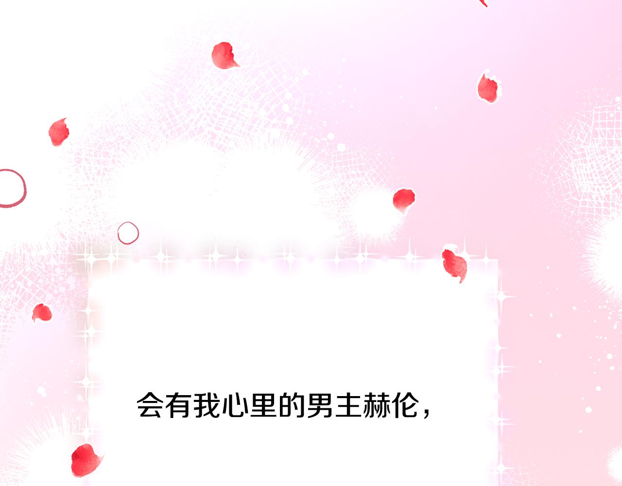 完结篇 结婚198