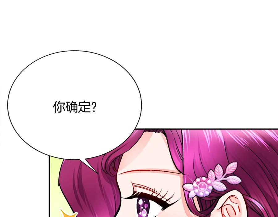 第30话 如果我不是贝莱呢？54