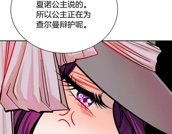 第16话 我会挡在你身前143