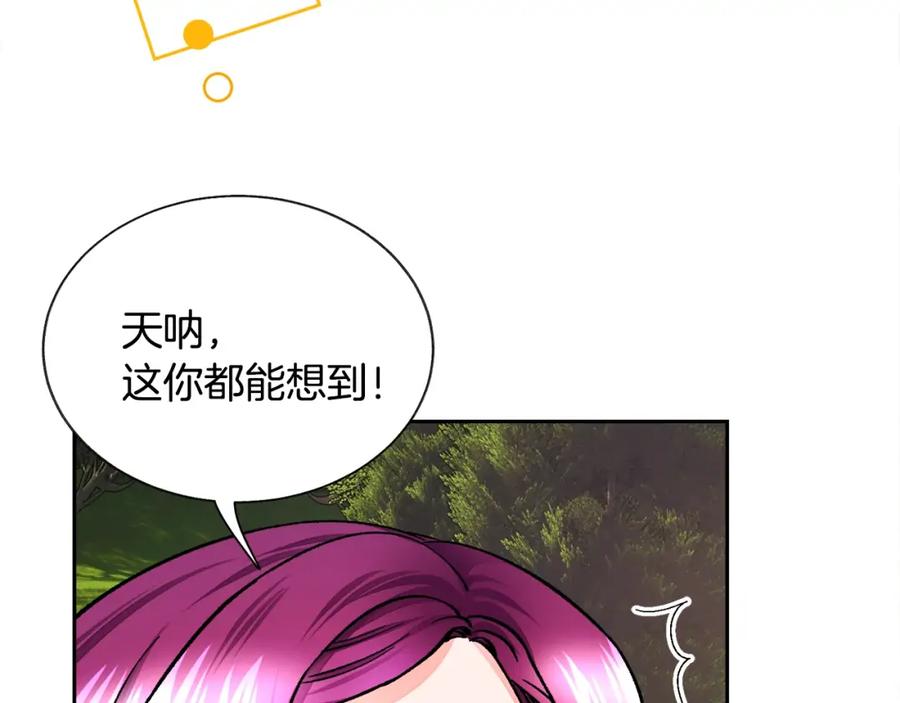 第22话 耍心机谁不会？149