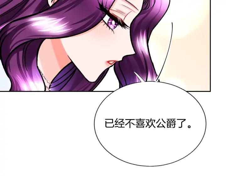 第9话 王子殿下你人设崩了77