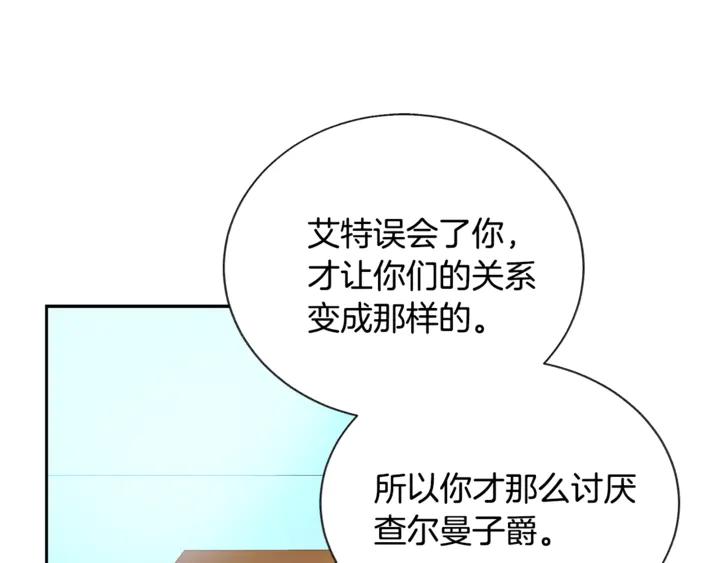 第17话 皇子口嫌体正直29