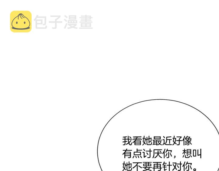 第16话 我会挡在你身前66