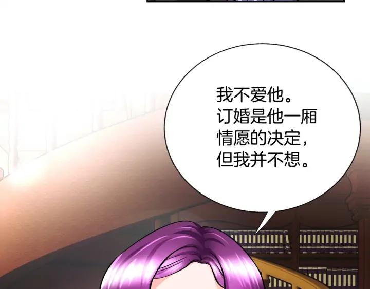 第12话 全世界都想和我订婚2