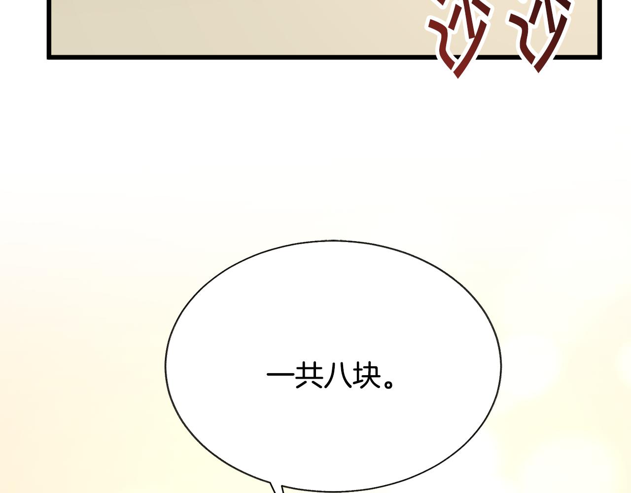 第80话 别想赖账116