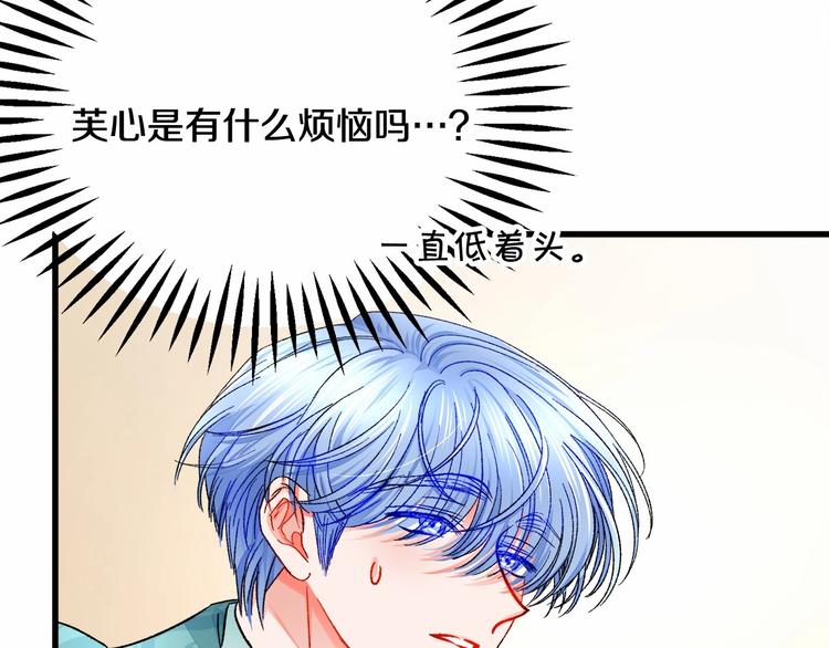 第53话 关于吻技102
