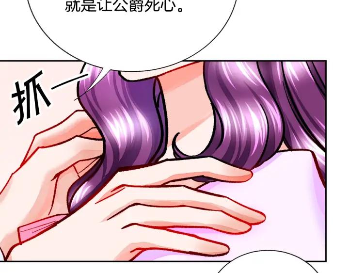 第13话 跟我订婚吧19